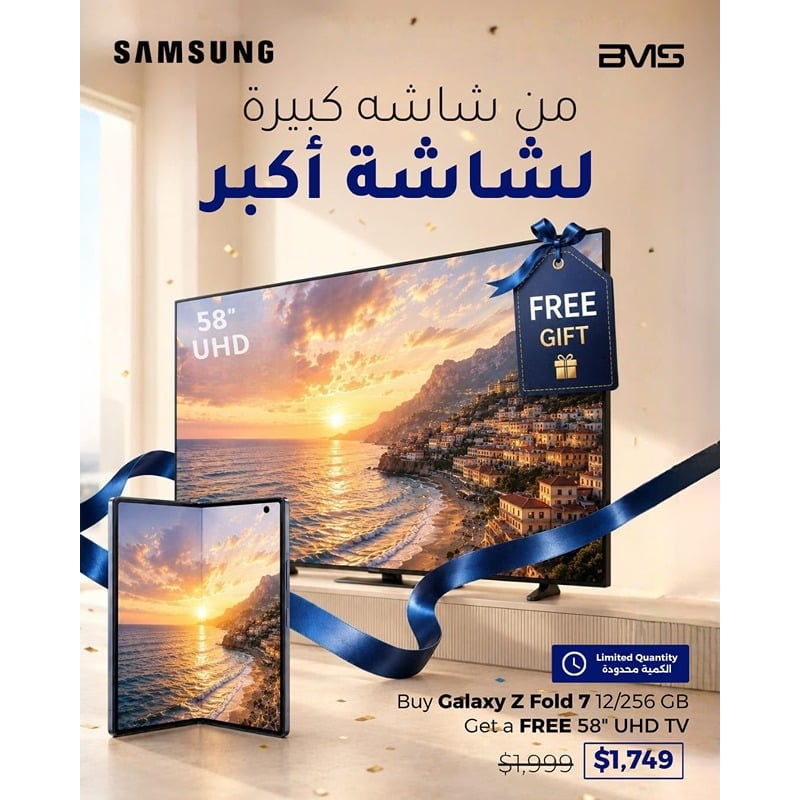Samsung Galaxy Z Fold7 + Free 58" UHD TV